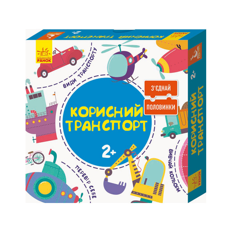 З?єднай половинки. Корисний...