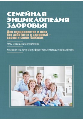 Family Health Encyclopedia