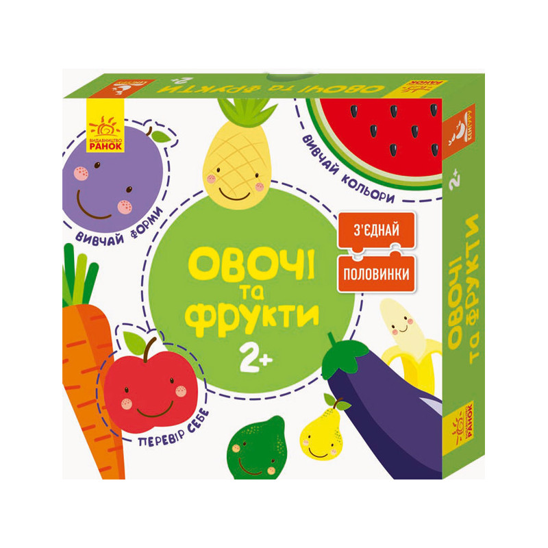 З?єднай половинки. Овочі та...