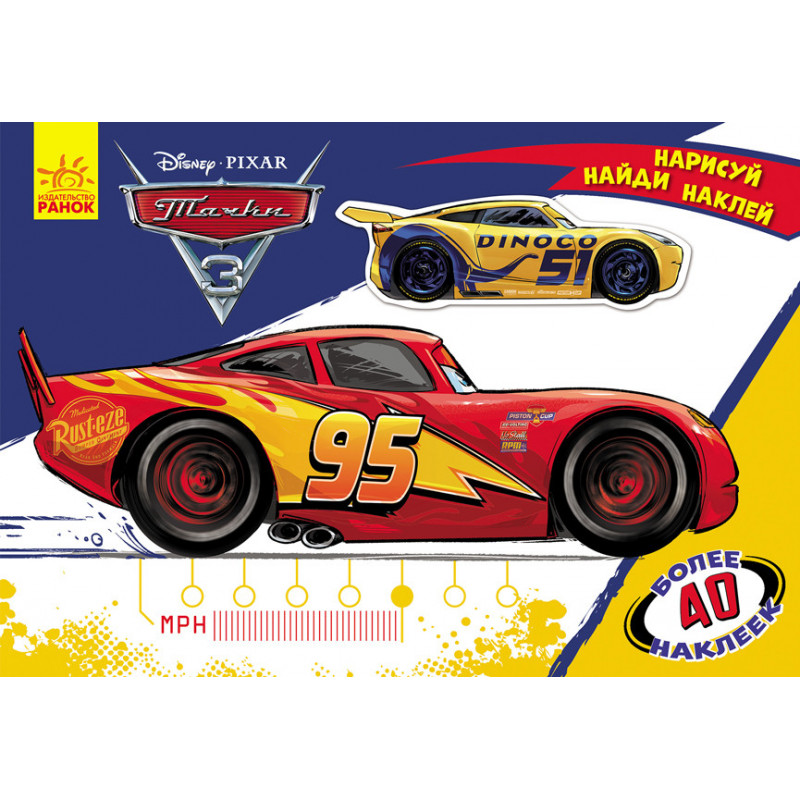 Нарисуй, найди, наклей!...