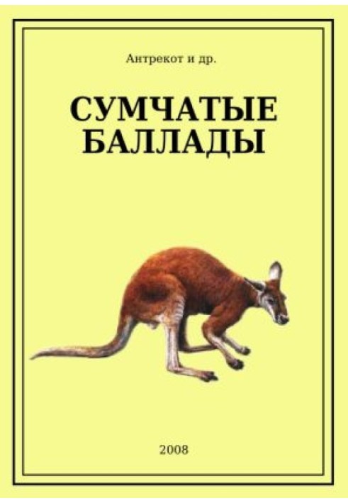 Marsupial ballads