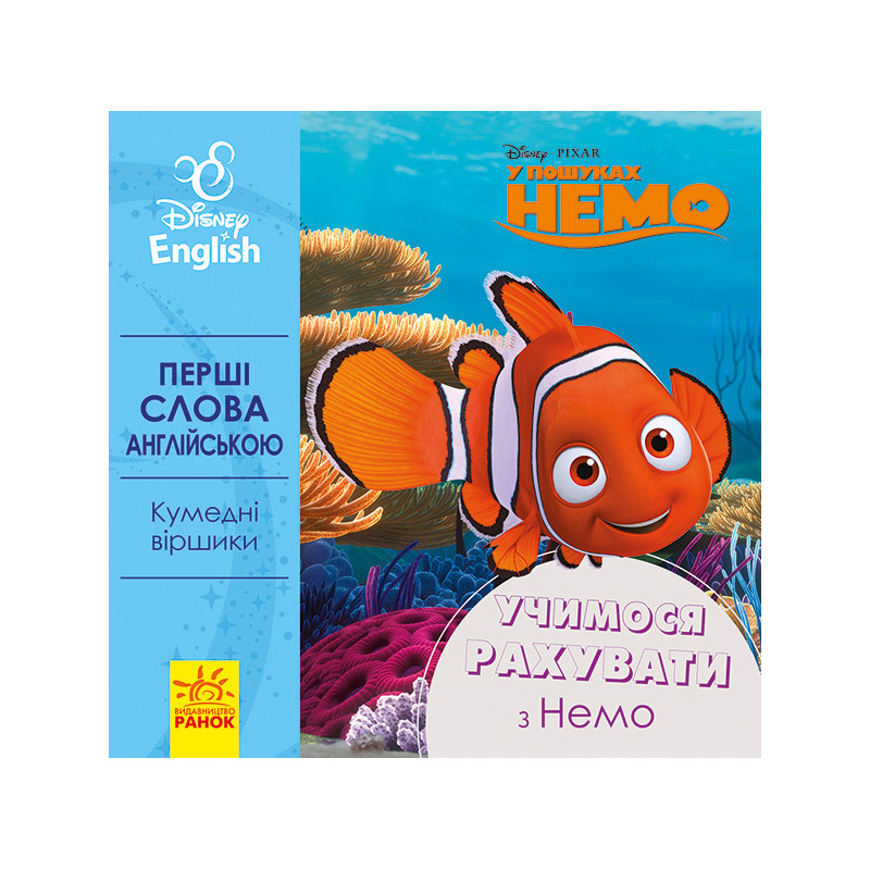 The first words are in...