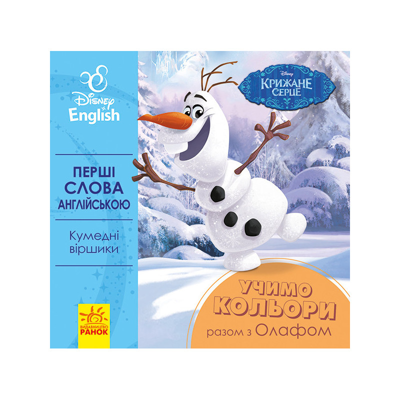 The first words are in...