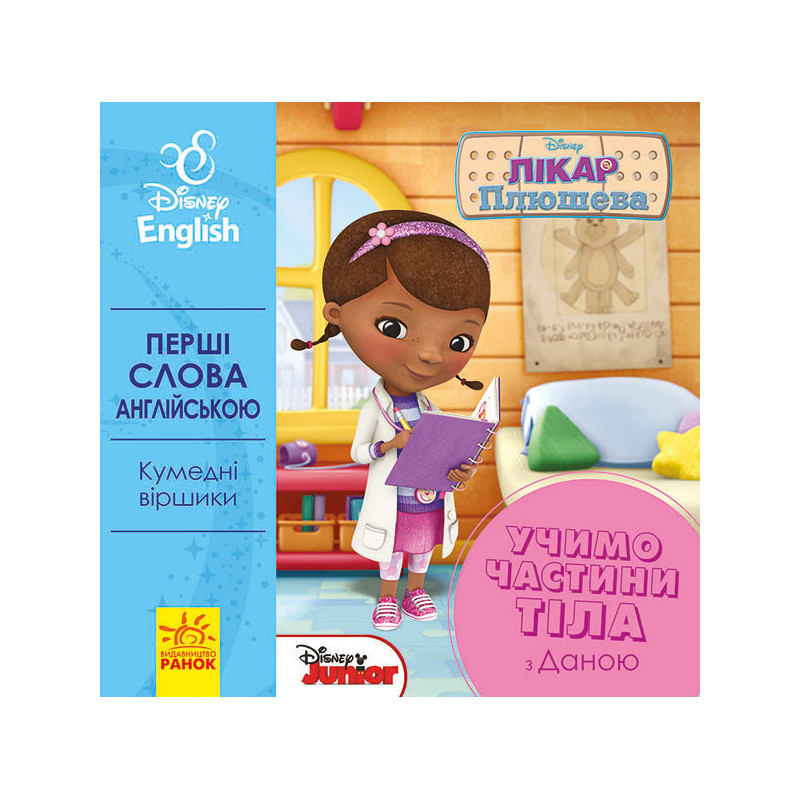 Перші слова англійською....