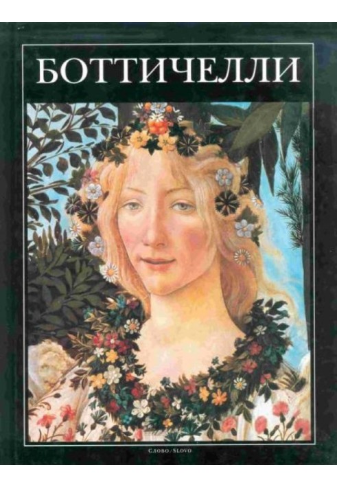 Botticelli