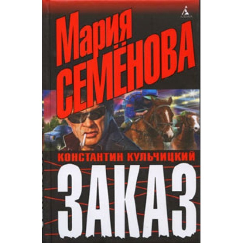 Order