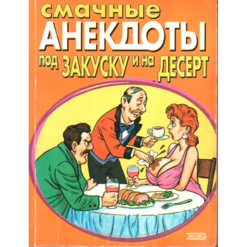 Savory jokes for appetizers...