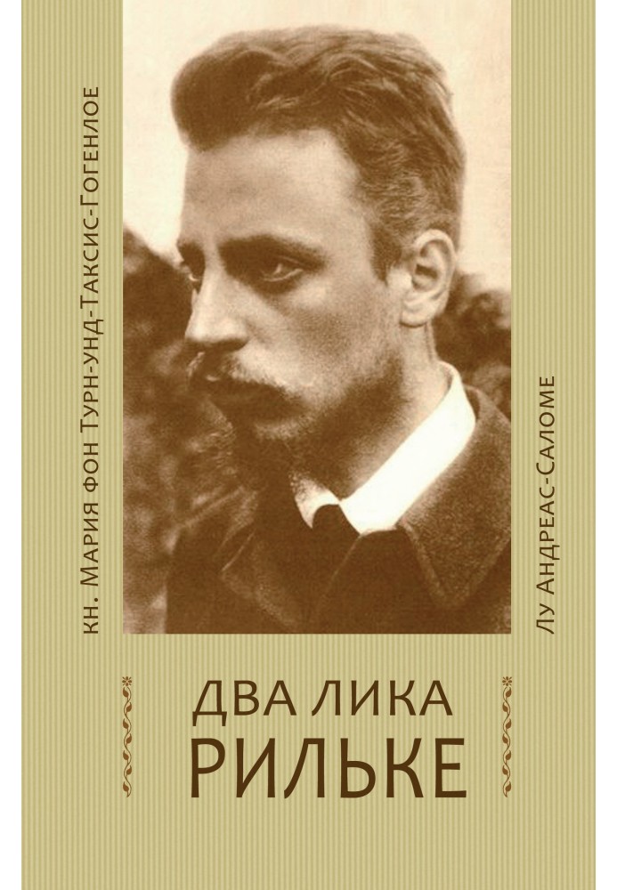 Two faces of Rilke