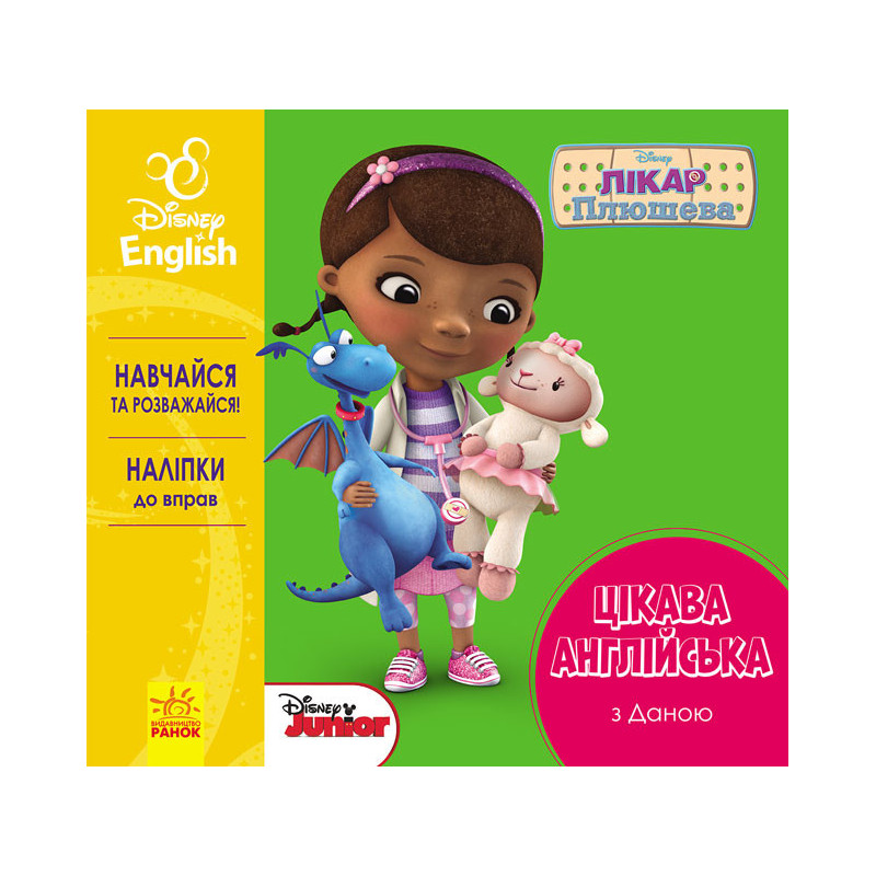 Interesting English. Doctor...