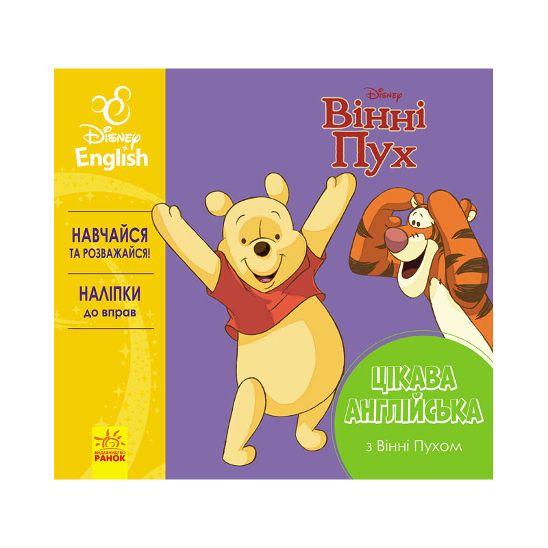 Interesting English. Winnie...