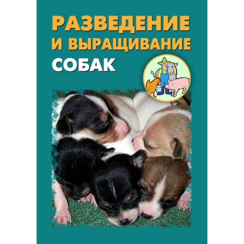 Breeding and raising dogs
