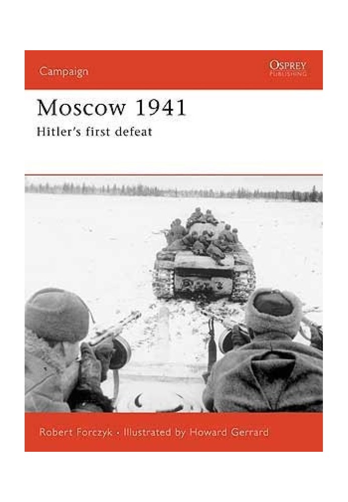 Москва 1941 года: первое поражение Гитлера