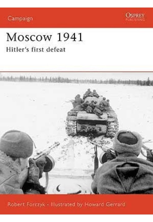 Москва 1941 года: первое поражение Гитлера