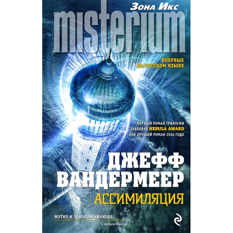 Асиміляція