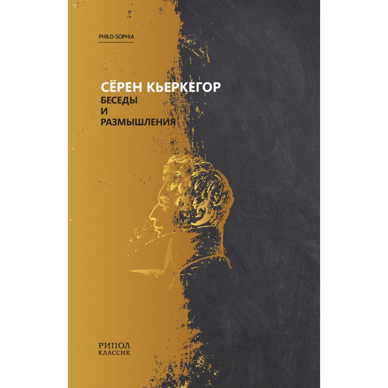 Conversations and reflections