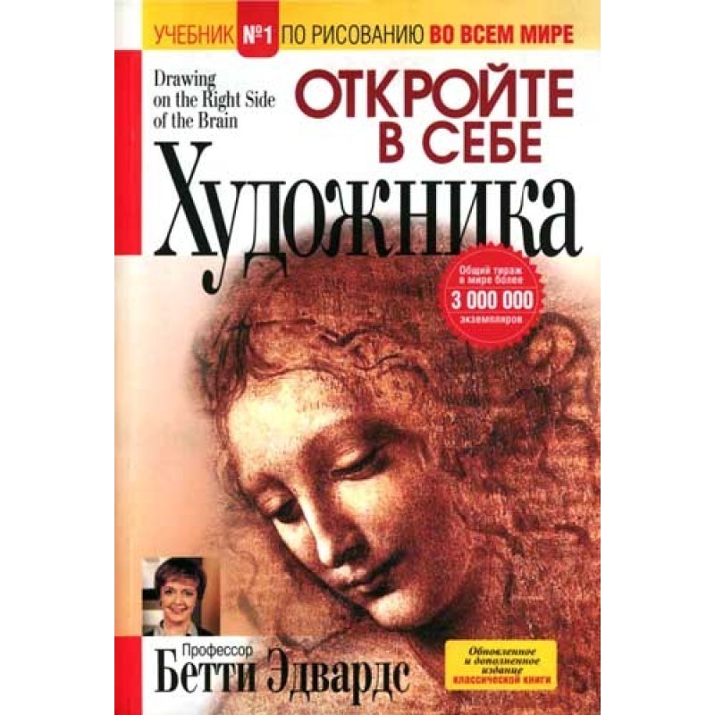 Открой в себе художника