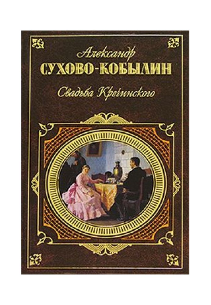 Krechinsky's wedding. Plays