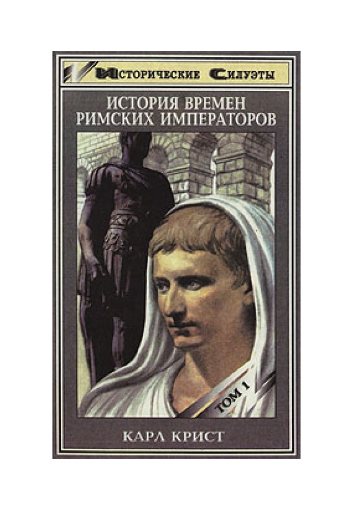 History of the times of the Roman emperors from Augustus to Constantine. Volume 1