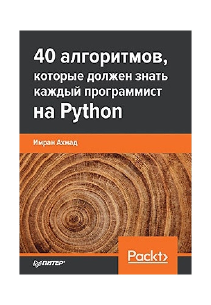 40 Algorithms Every Python Programmer Should Know