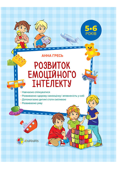 Розвиток емоційного інтелекту. 5-6 років ПМД024