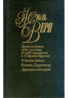 Південна зірка