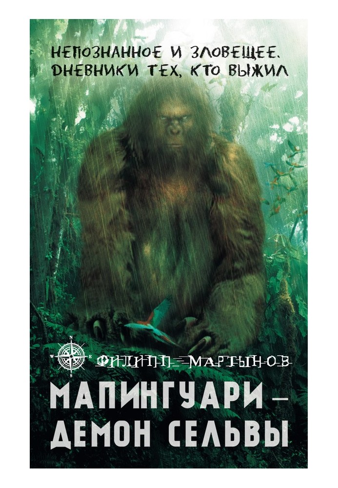 Mapinguari - demon of the jungle