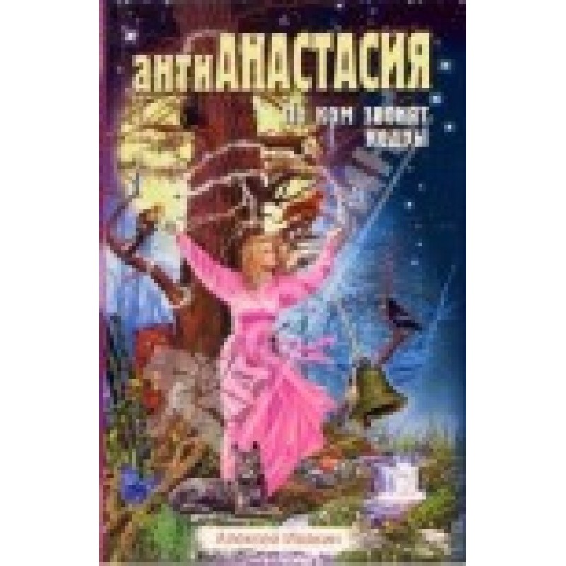 For whom the cedars ring