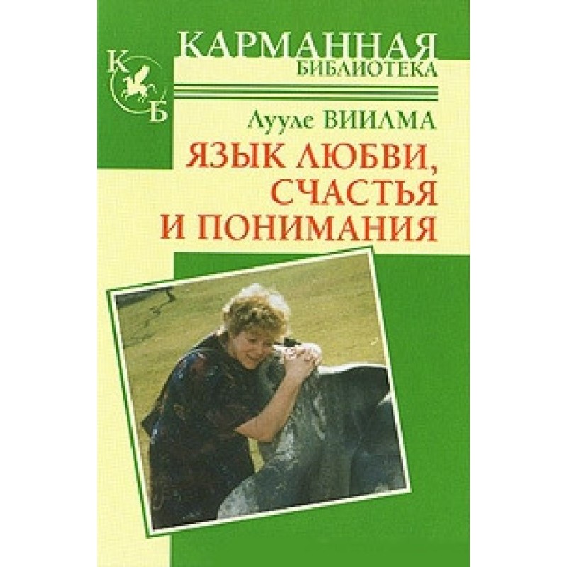 The language of love,...