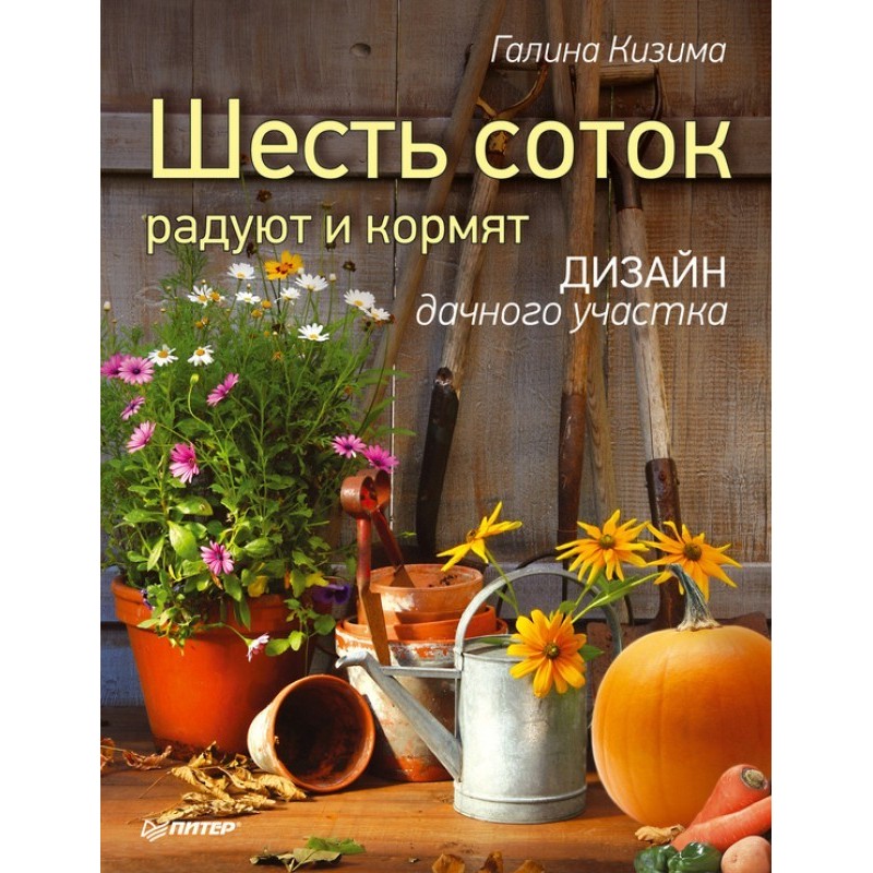 Six acres make you happy...