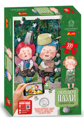 Пазли Аліса в задзеркаллі ( 300 деталей) Гапчинська