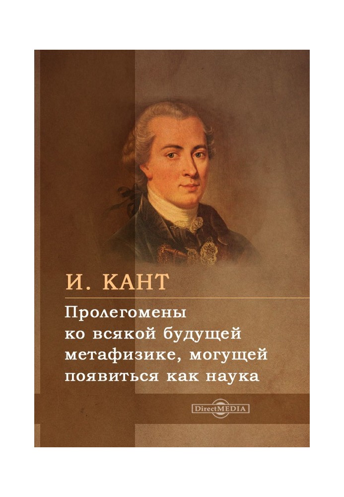 Пролягають до будь-якої майбутньої метафізики, яка може з'явитися як наука