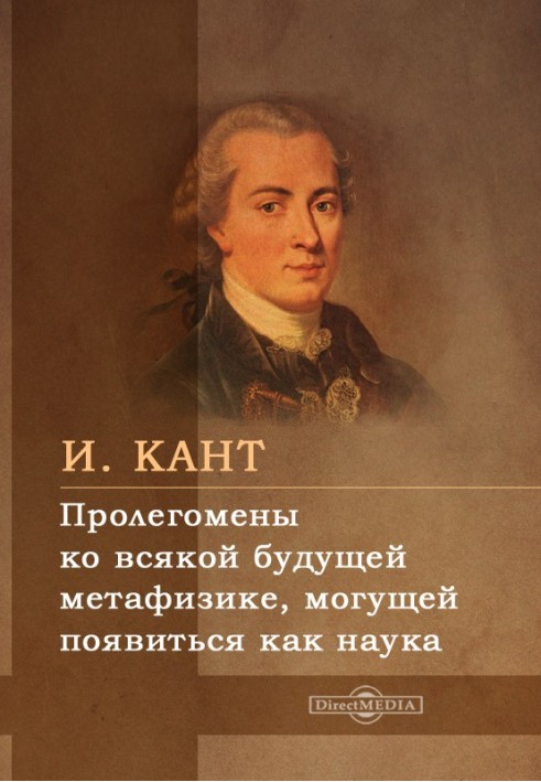 Пролягають до будь-якої майбутньої метафізики, яка може з'явитися як наука