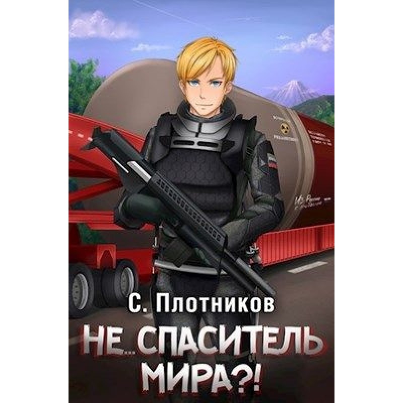 Not... the savior of the...