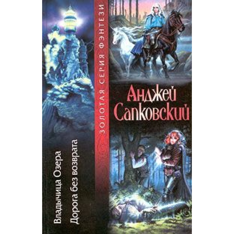 The road from which there...