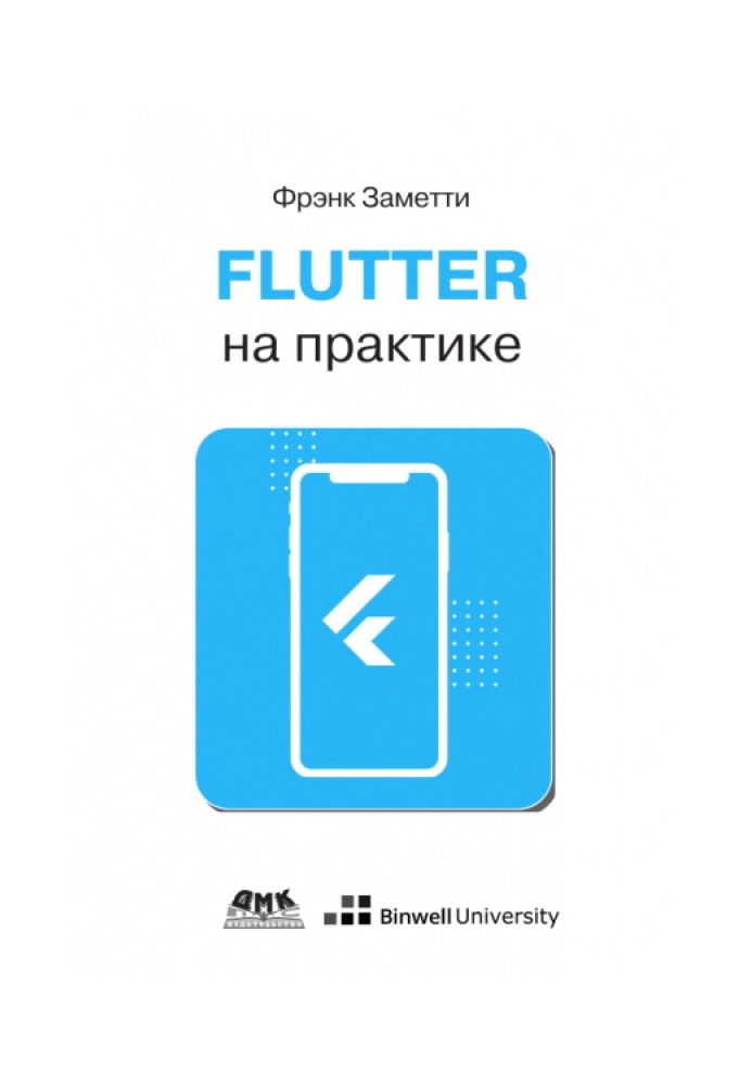 Flutter in practice