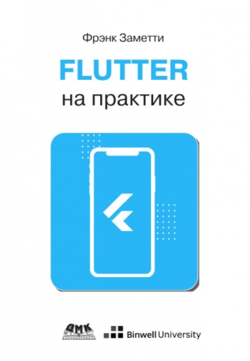 Flutter in practice