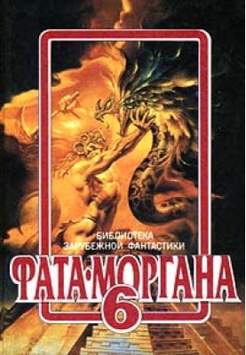 Горловина 69