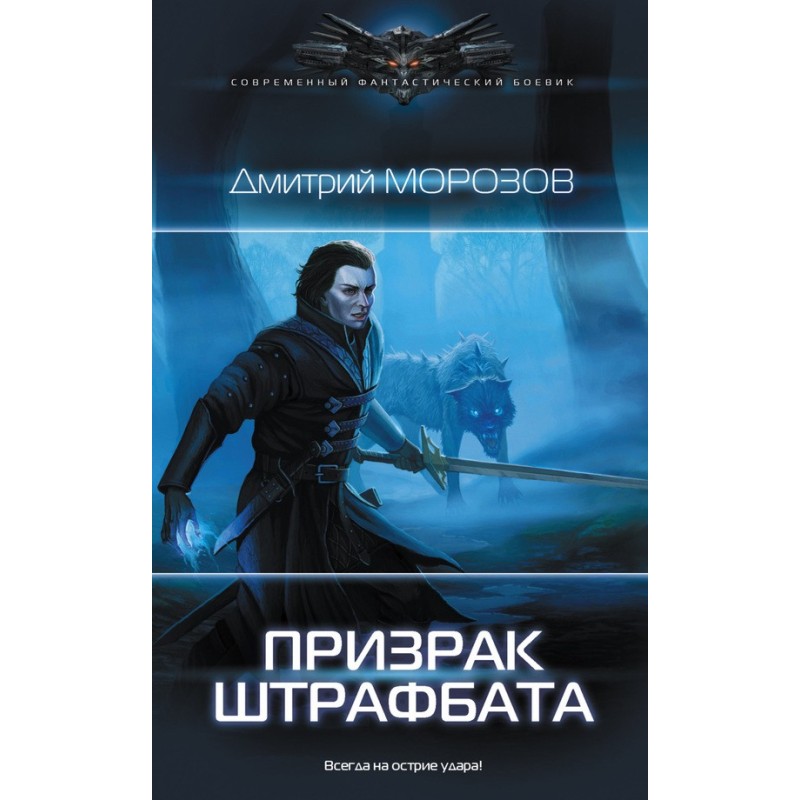 The ghost of the penal...