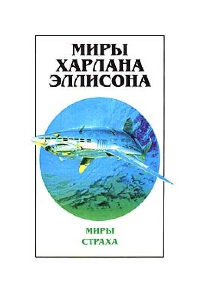 Доктор Д'Арк-Ангел ставить діагноз