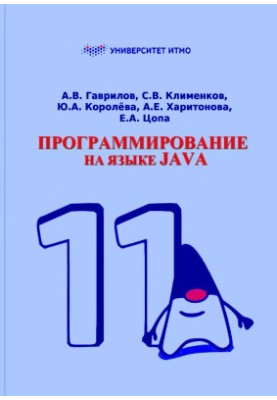 Java Programming