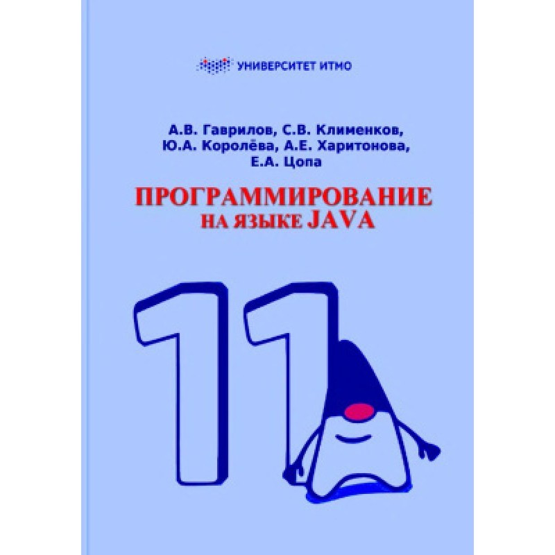 Java Programming