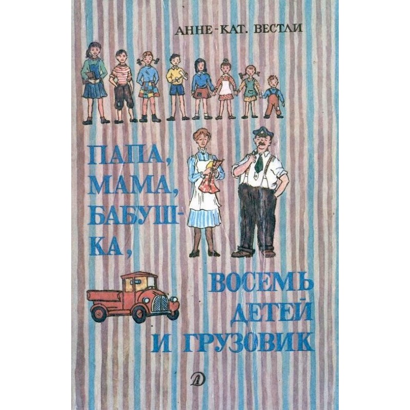 Anton's little gift