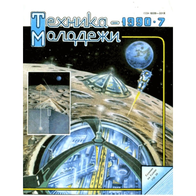 The Hidden Wisdom of the Earth