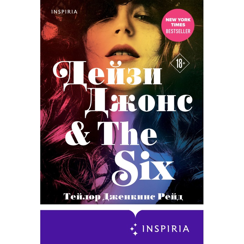 Daisy Jones & The Six