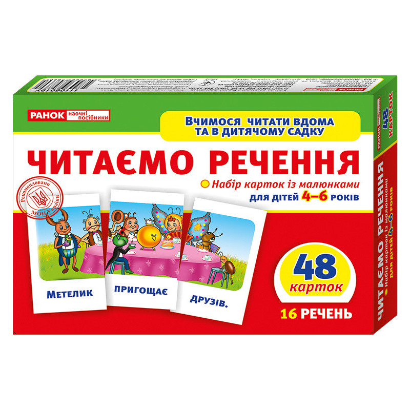 We learn to read at home...