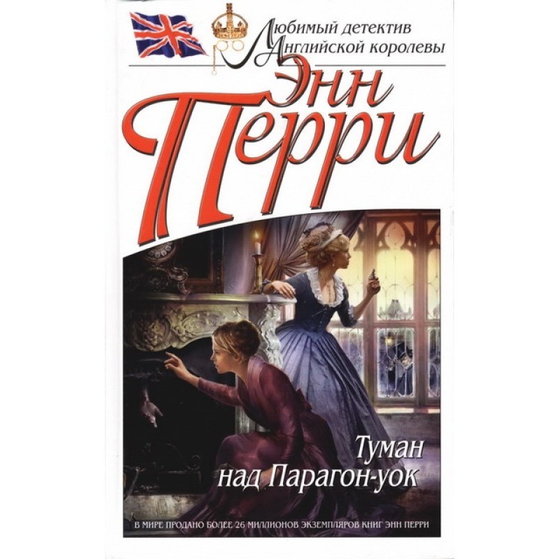 Fog over Paragon Walk