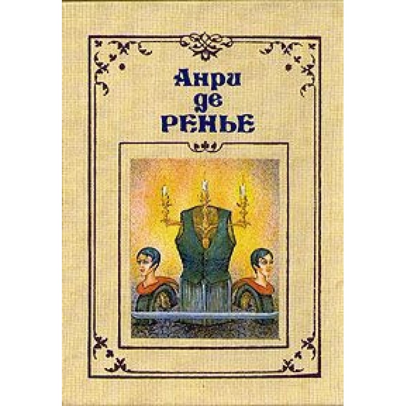 Провинциальное развлечение