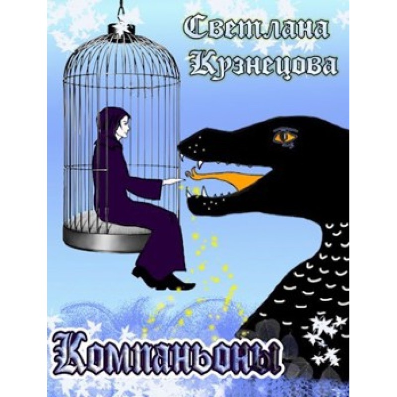 Companions