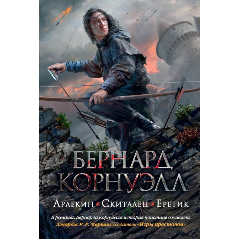 1. Арлекін / 2. Блукач / 3....