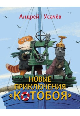 New adventures of "Katboy"